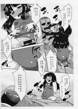 Page 7 of Hatsuyuki-san wa Shutsugeki Shinai.