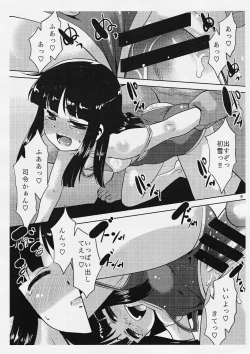 Page 8 of Hatsuyuki-san wa Shutsugeki Shinai.