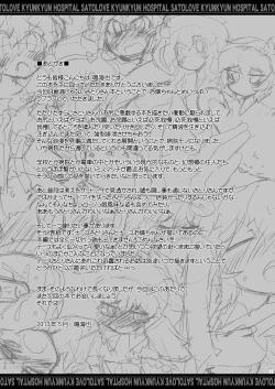 Page 25 of Satolove Kyunkyun Hospital