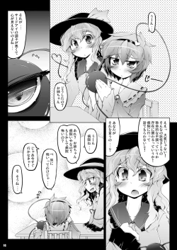 Page 3 of Satolove Kyunkyun Hospital