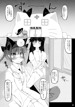 Page 4 of Satolove Kyunkyun Hospital