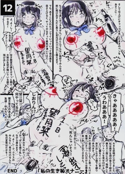 Page 25 of (C90) [774 House (774)] -Watashi no Bouken Nikki-