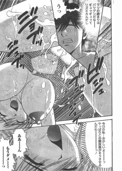 Page 108 of Comic Doki