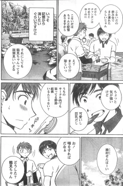 Page 121 of Comic Doki