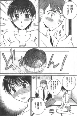 Page 125 of Comic Doki