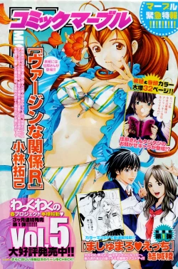 Page 138 of Comic Doki