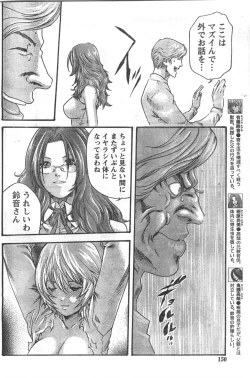 Page 149 of Comic Doki