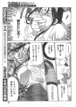 Page 14 of Comic Doki