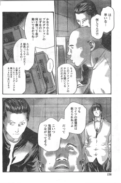 Page 155 of Comic Doki