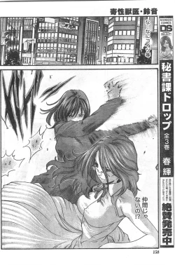 Page 157 of Comic Doki