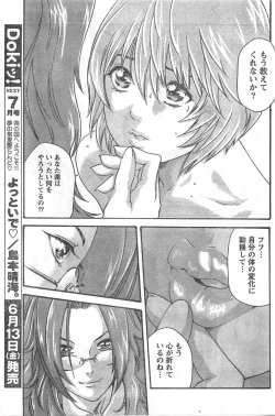 Page 162 of Comic Doki