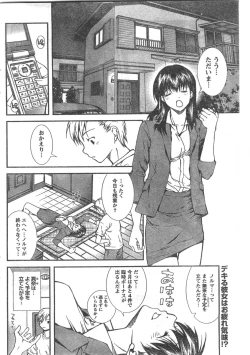 Page 171 of Comic Doki