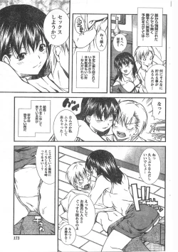 Page 172 of Comic Doki