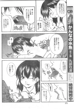 Page 173 of Comic Doki