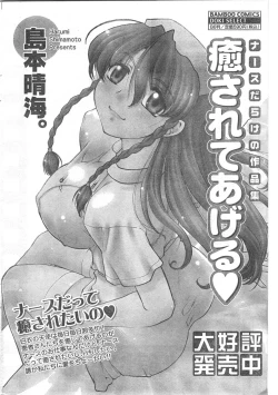 Page 185 of Comic Doki