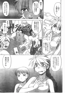 Page 188 of Comic Doki