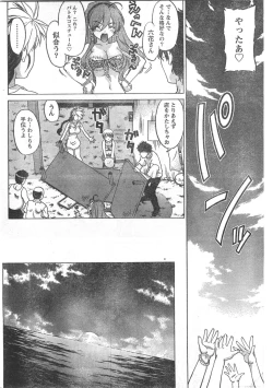 Page 197 of Comic Doki