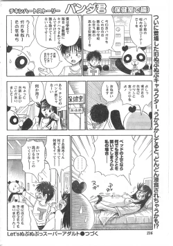 Page 215 of Comic Doki