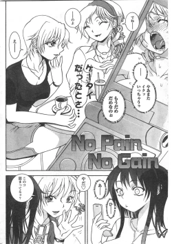 Page 217 of Comic Doki