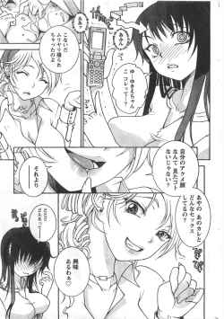 Page 218 of Comic Doki