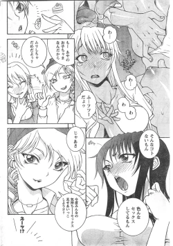 Page 219 of Comic Doki