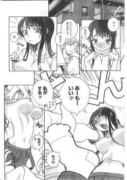 Page 221 of Comic Doki