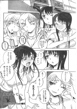 Page 235 of Comic Doki