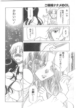 Page 23 of Comic Doki