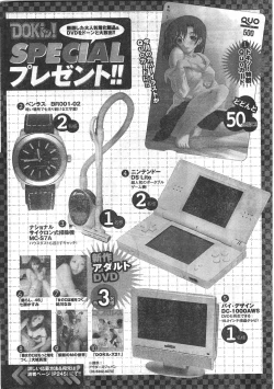 Page 241 of Comic Doki