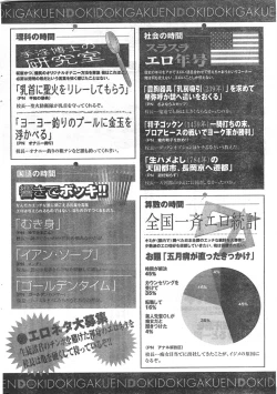 Page 243 of Comic Doki