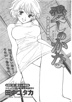 Page 248 of Comic Doki