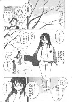 Page 259 of Comic Doki