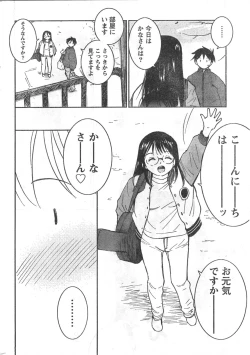 Page 261 of Comic Doki