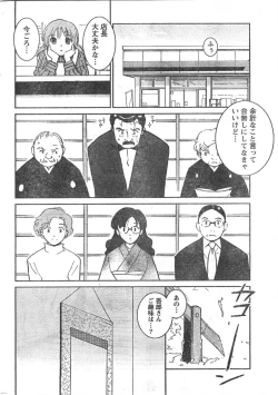 Page 263 of Comic Doki