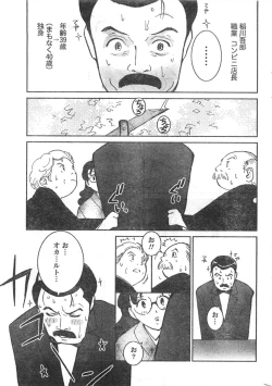 Page 264 of Comic Doki