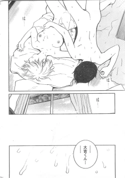 Page 271 of Comic Doki