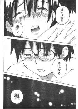 Page 47 of Comic Doki