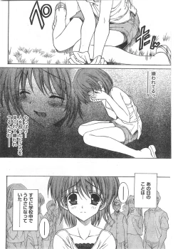 Page 57 of Comic Doki