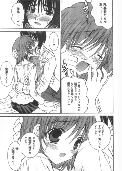 Page 62 of Comic Doki