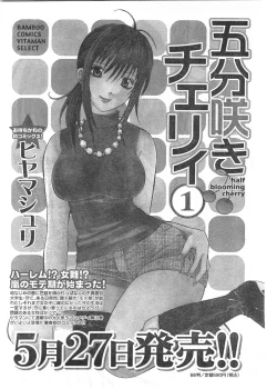 Page 71 of Comic Doki