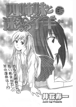 Page 72 of Comic Doki