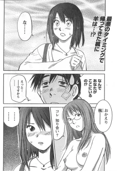 Page 73 of Comic Doki