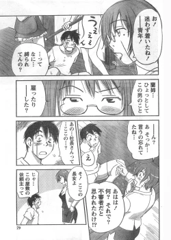 Page 78 of Comic Doki