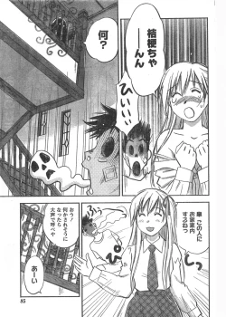 Page 84 of Comic Doki