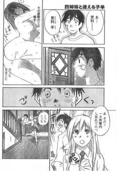 Page 87 of Comic Doki