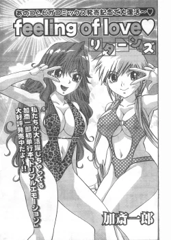 Page 98 of Comic Doki