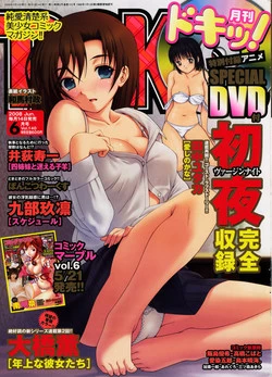 Comic Doki [2008/06]