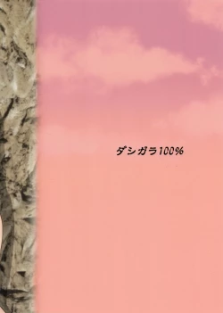 Page 28 of Volley Nanka Nakatta 2