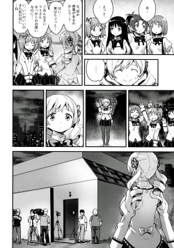 Page 5 of Shiritsu Mitakihara Chuugaku 3-nensei Bakunyuu Benjo Tomoe Mami