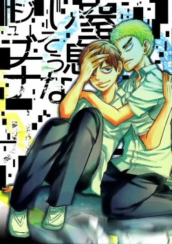 Page 1 of Chissoku Shisou na Juvenile